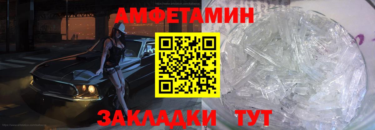 Amphetamine Розовый Апатиты