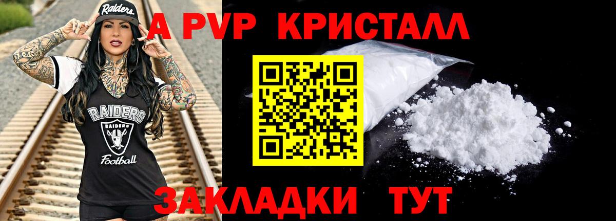 Alfa_PVP мука Апатиты