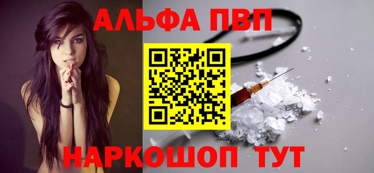Alpha-PVP кристаллы  Вход с VPN  Альфа ПВП кристаллы  Апатиты 