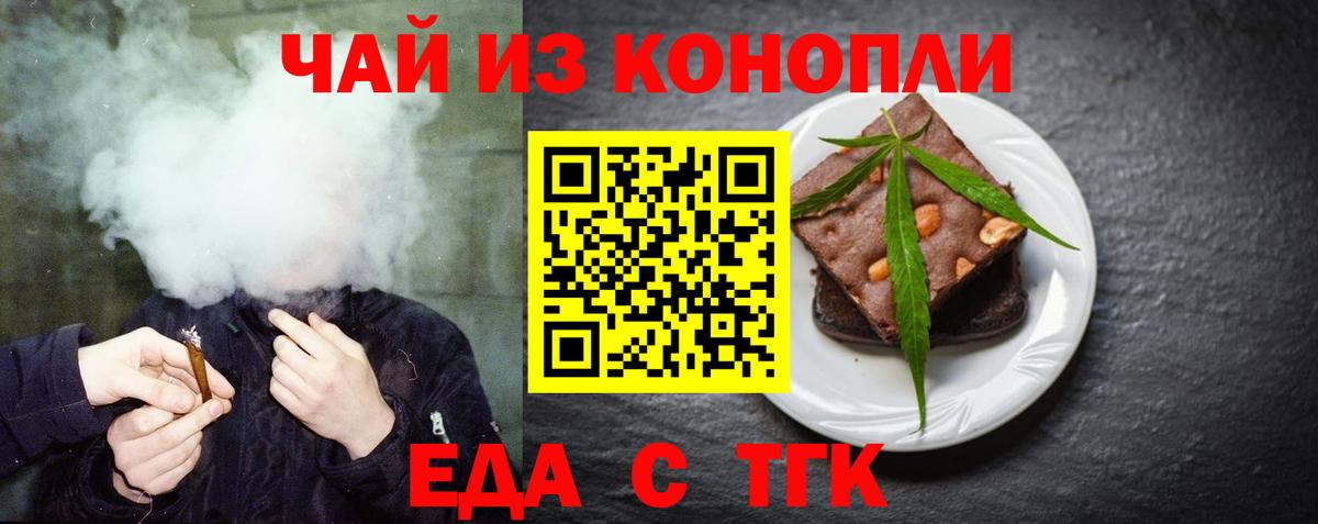 Апатиты  Cannafood конопля  Вход с VPN 