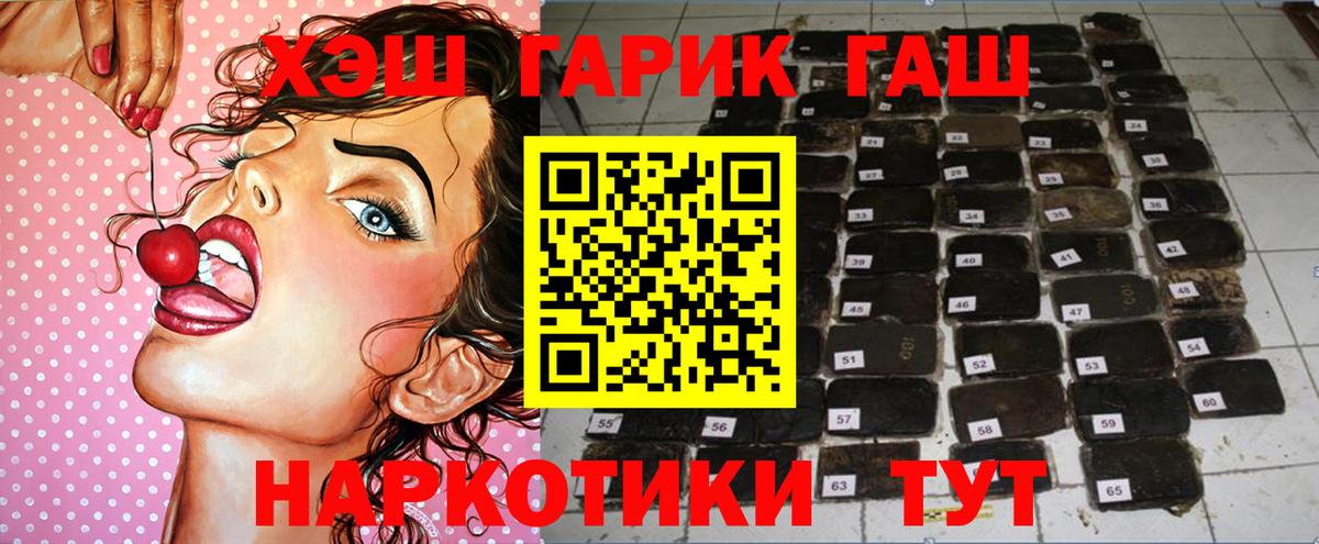 Гашиш гашик Апатиты