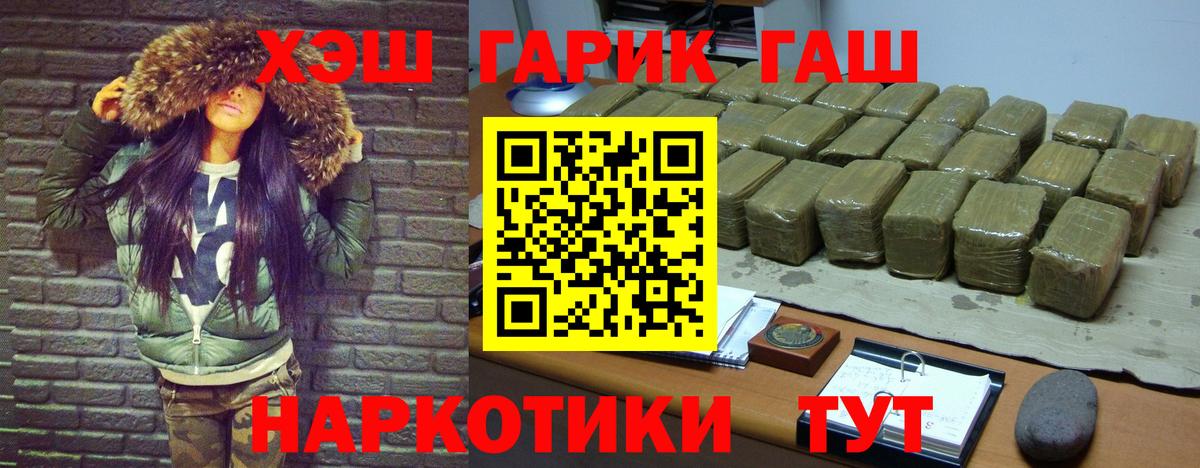 ГАШ hashish  Вход с VPN  купить закладку  Апатиты 
