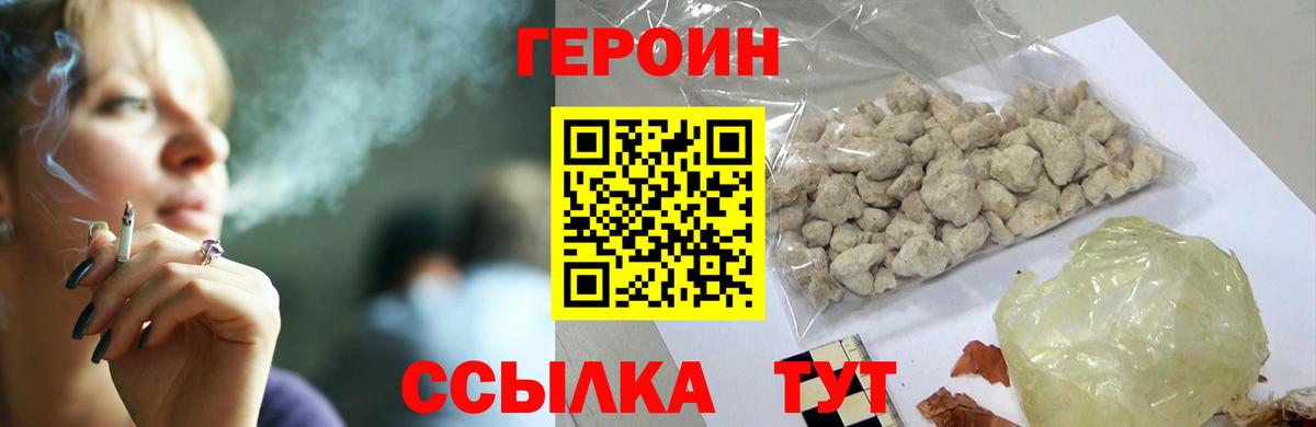 Апатиты  ГЕРОИН гречка  Вход с VPN 