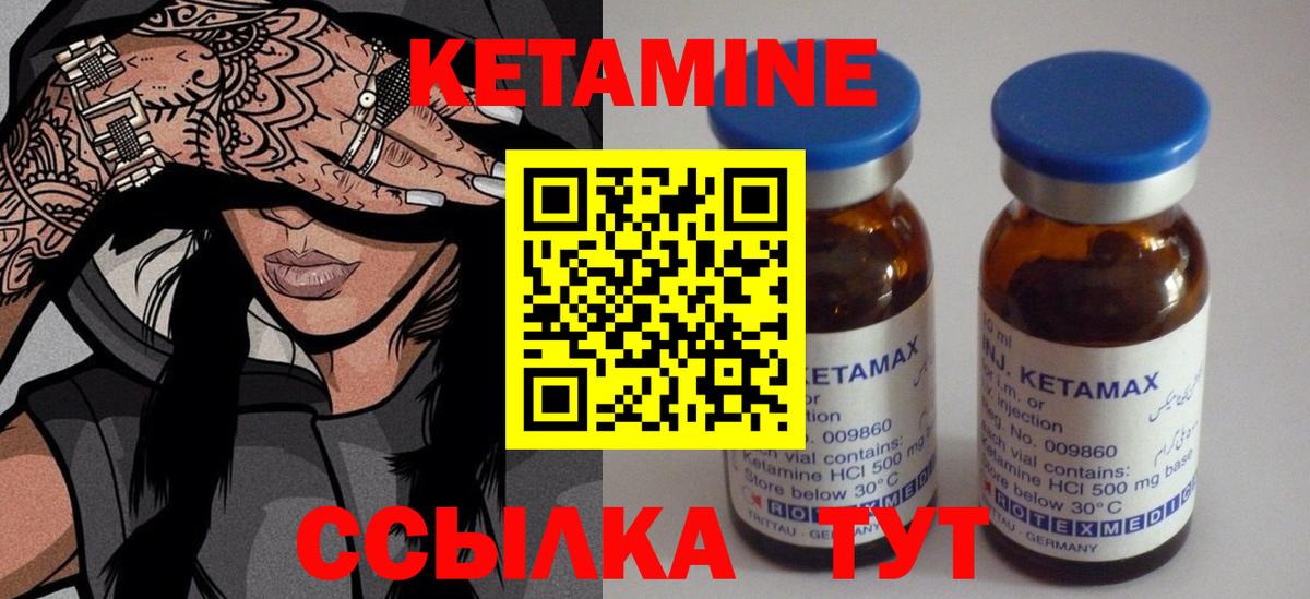 КЕТАМИН ketamine  Вход с VPN  mega маркетплейс  Апатиты  КЕТАМИН VHQ 