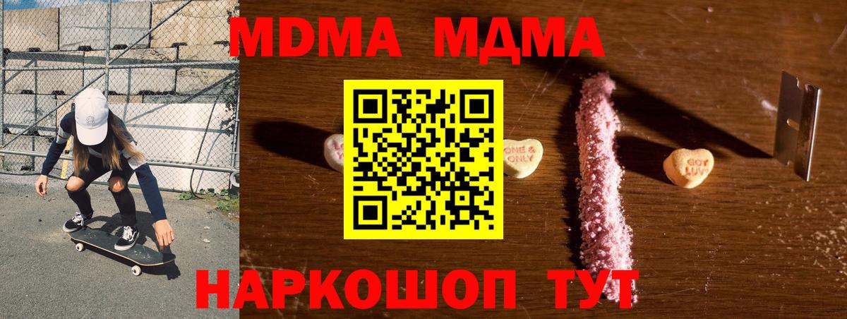 МДМА молли Апатиты