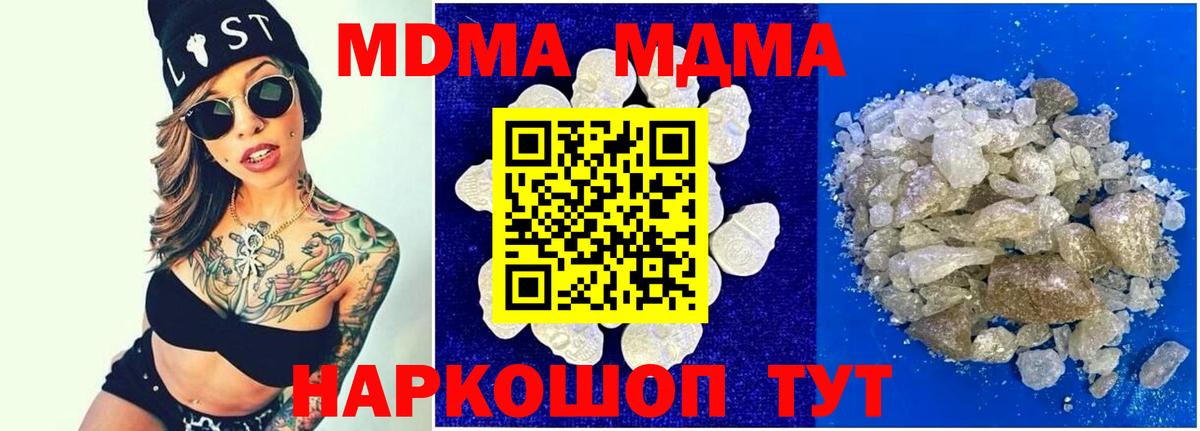 Апатиты  МДМА Molly  MDMA  Вход с VPN  MDMA Molly 