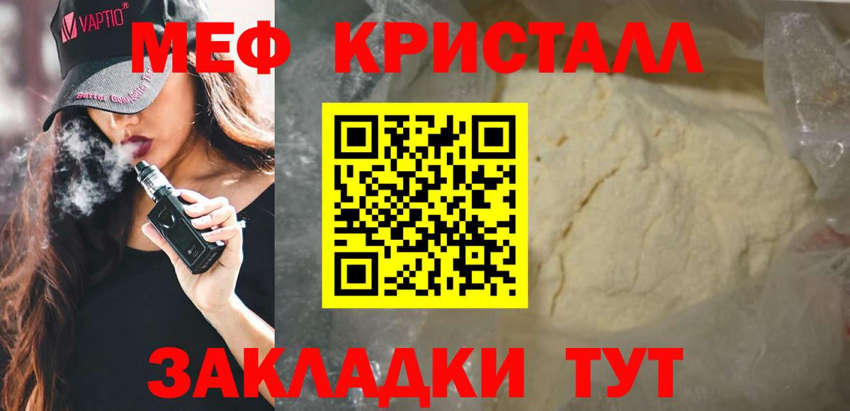 Меф мяу мяу  Апатиты