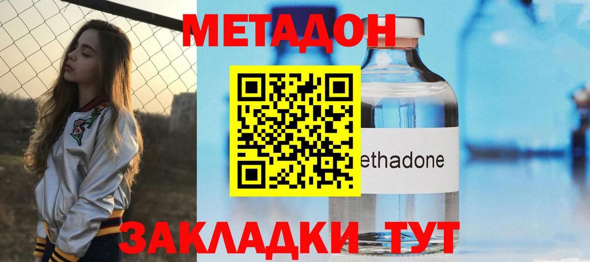 Метадон мёд  Вход с VPN  кракен ONION  Апатиты  МЕТАДОН кристалл 
