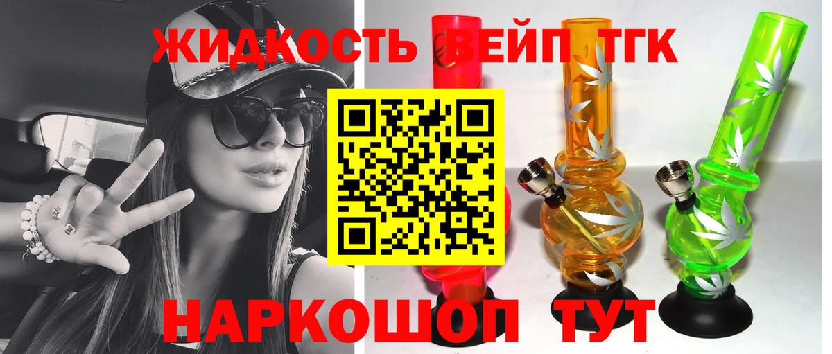 Дистиллят ТГК гашишное масло  ТГК жижа  Апатиты  Вход с VPN 